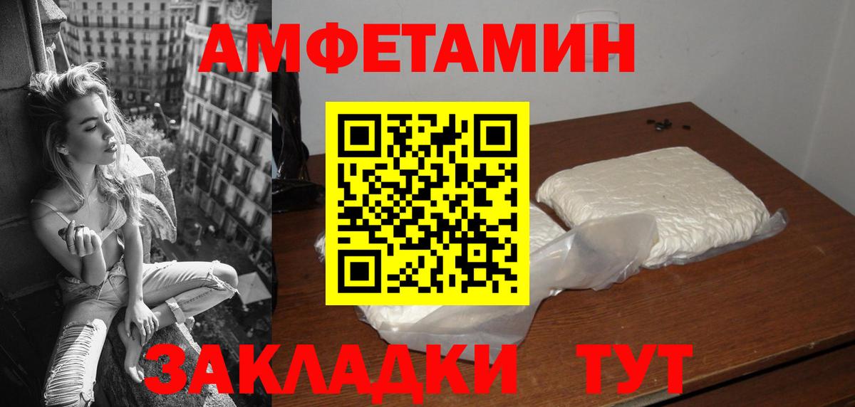 АМФЕТАМИН 97% Комсомольск-на-Амуре