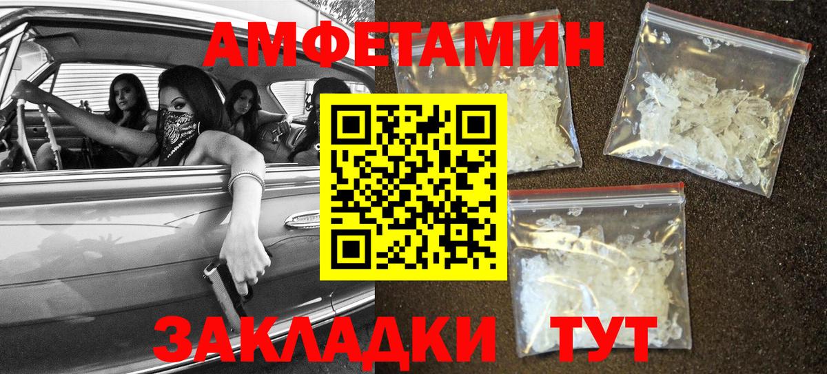 Комсомольск-на-Амуре  АМФ VHQ  Амфетамин  Вход с VPN 