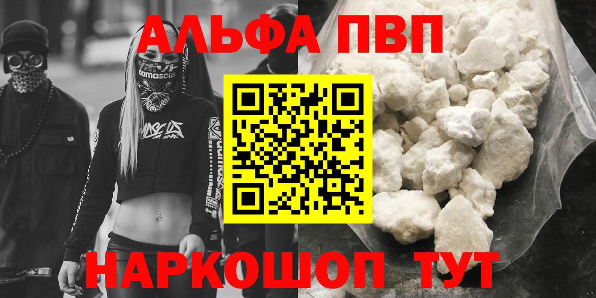 Комсомольск-на-Амуре  A-PVP СК  Alpha PVP  A PVP СК  A PVP крисы CK  Вход с VPN 