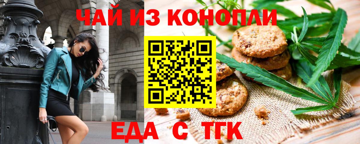 Комсомольск-на-Амуре  Canna-Cookies конопля  Вход с VPN 