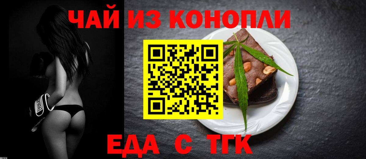 Cannafood конопля Комсомольск-на-Амуре