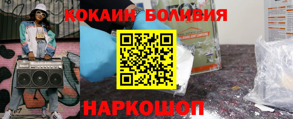 КОКАИН Эквадор  Cocaine 98%  Комсомольск-на-Амуре  Вход с VPN 