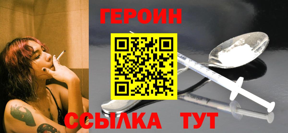 Героин гречка Комсомольск-на-Амуре