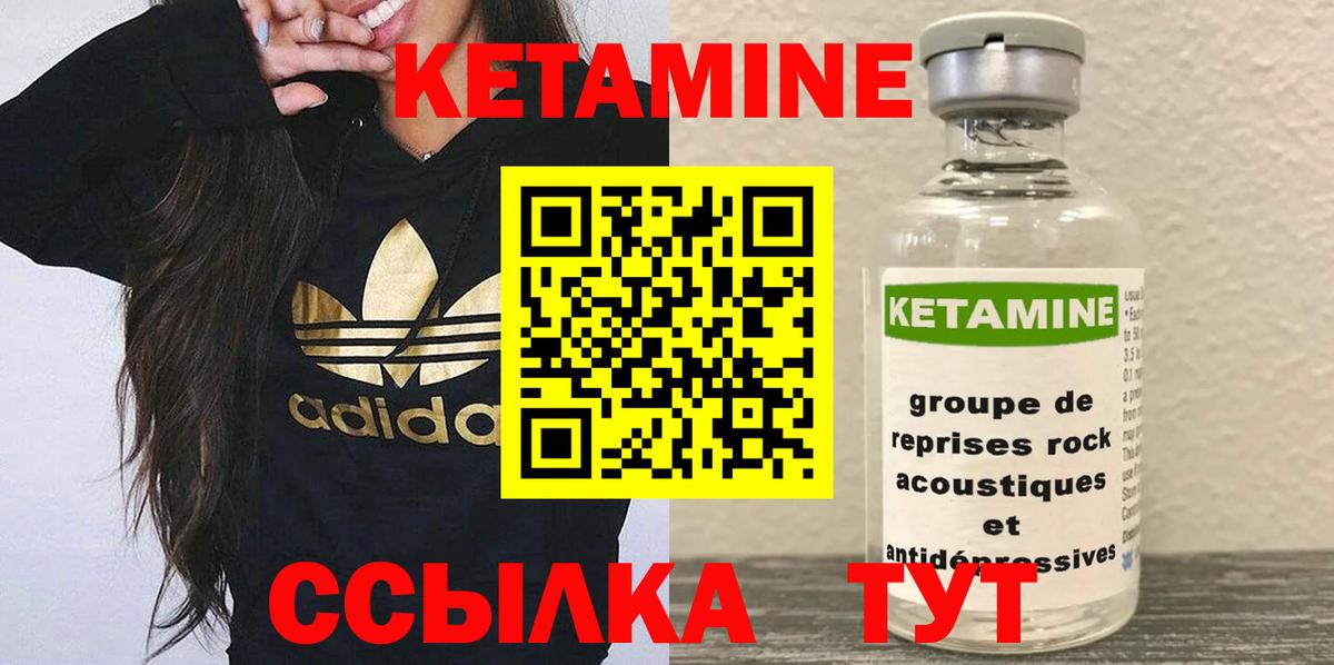 Кетамин VHQ  Кетамин VHQ  OMG зеркало  Вход с VPN  Комсомольск-на-Амуре 