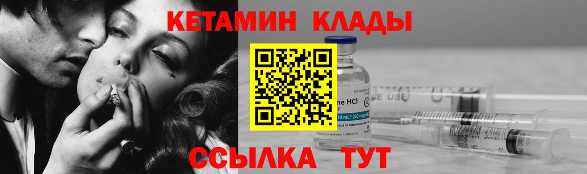 КЕТАМИН VHQ Комсомольск-на-Амуре