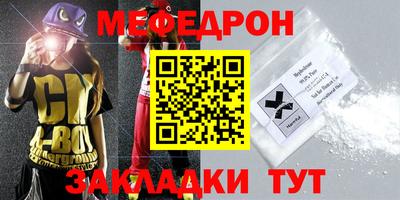 мефедрон Коммунар