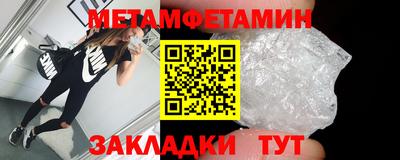 первитин Комсомольск-на-Амуре