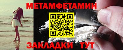 первитин Комсомольск-на-Амуре