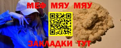 мефедрон Коммунар