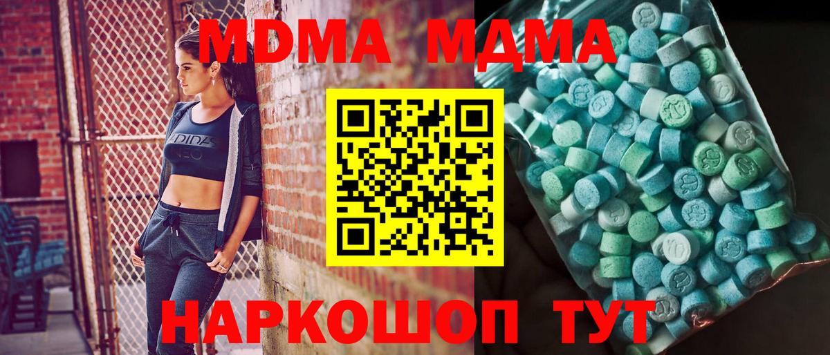 Комсомольск-на-Амуре  МДМА молли  MDMA молли  МДМА  Вход с VPN 