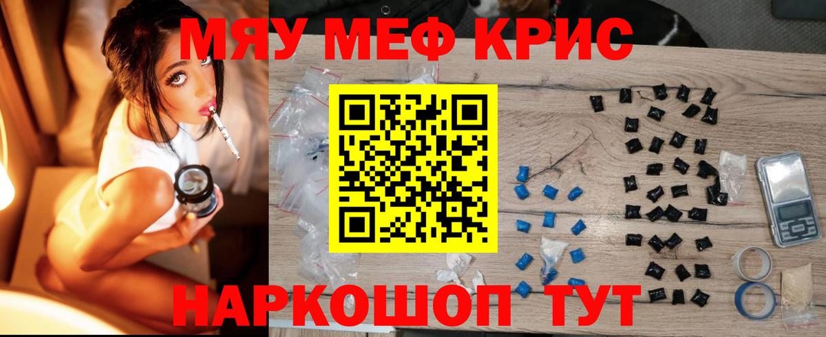купить закладку  МЯУ-МЯУ  Меф мука  МЯУ-МЯУ  Меф мука  Вход с VPN  Комсомольск-на-Амуре 