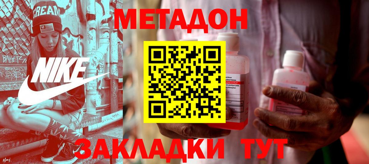 кракен ссылки  МЕТАДОН мёд  Вход с VPN  МЕТАДОН VHQ  Комсомольск-на-Амуре 