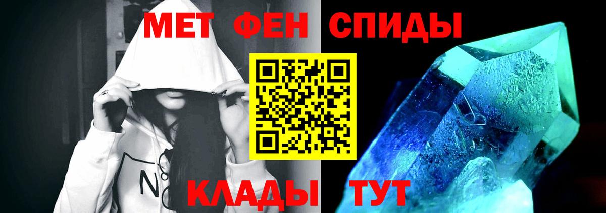 Первитин мет Комсомольск-на-Амуре