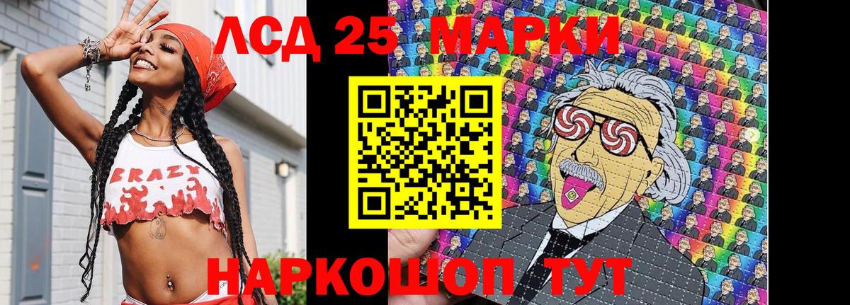 Марки 25I-NBOMe 1500мкг Комсомольск-на-Амуре