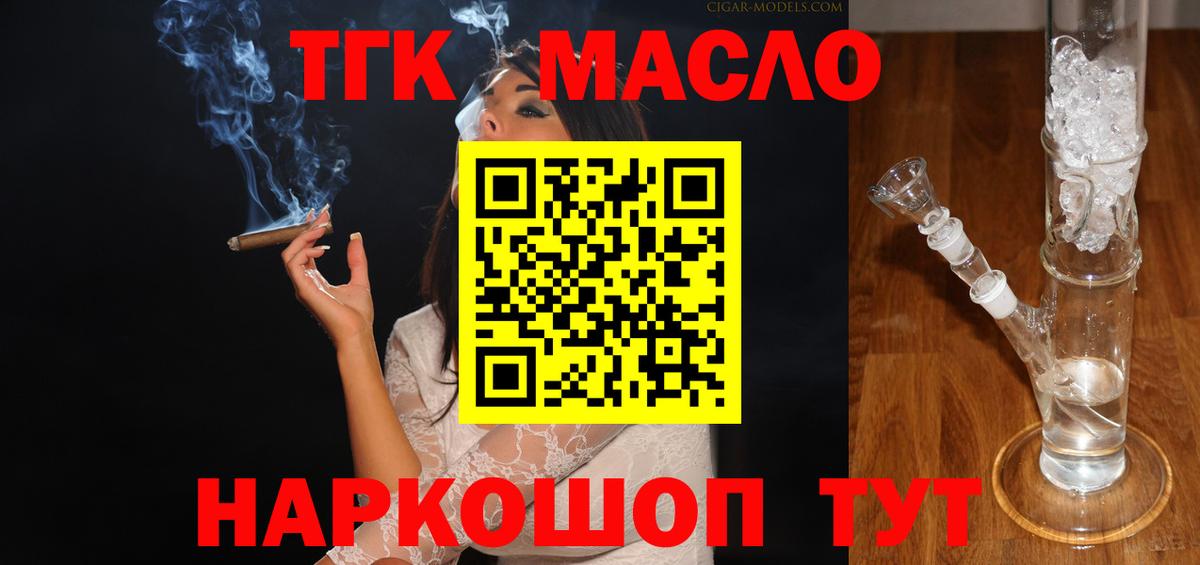 Комсомольск-на-Амуре  Дистиллят ТГК гашишное масло  Вход с VPN 
