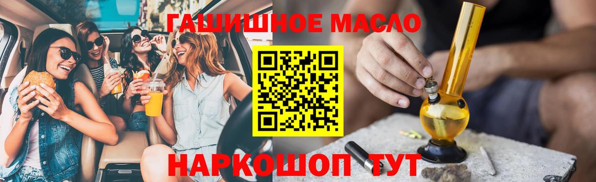 ТГК Wax Комсомольск-на-Амуре
